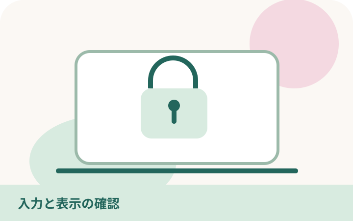 単位と二乗と丸めを順番に確認するチェックノートの図